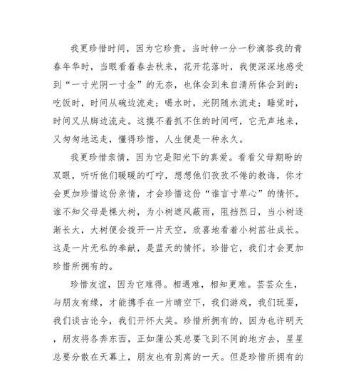 时间的翅膀（那些值得铭记的瞬间）