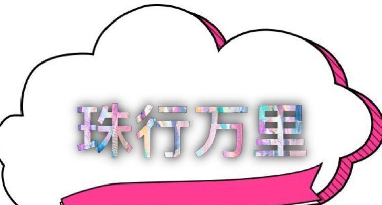 探究坚持的力量，追求自我突破，成就更优秀的自己（探究坚持的力量，追求自我突破，成就更优秀的自己）