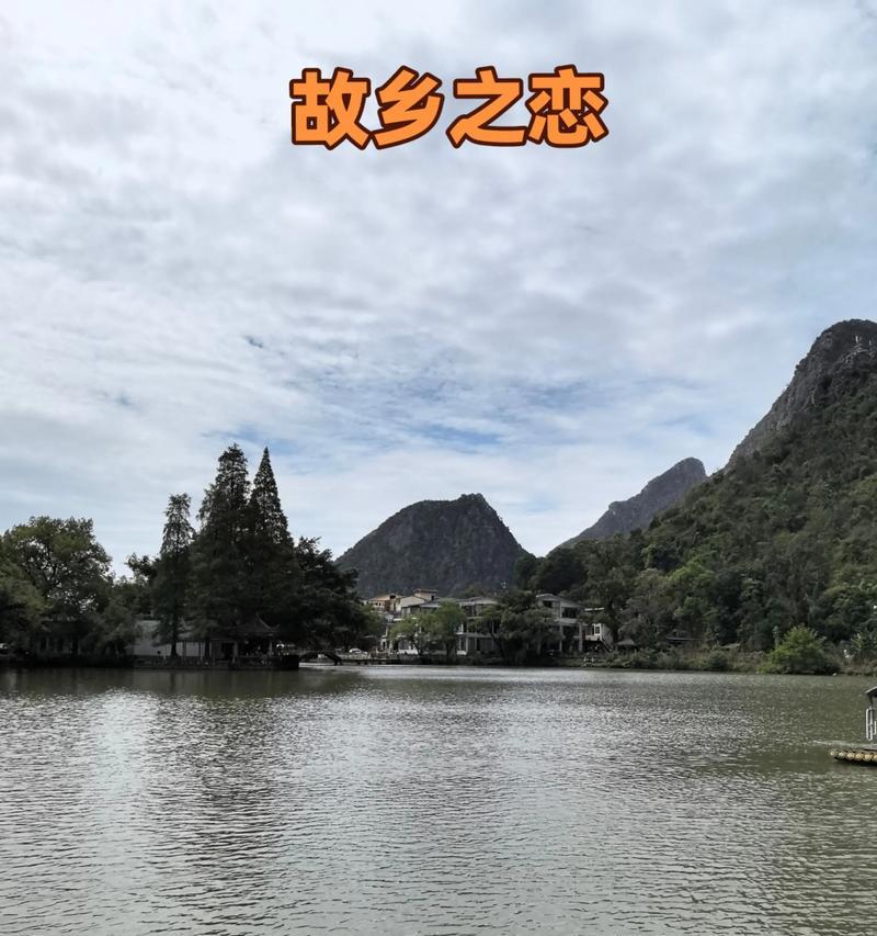 最美的故乡