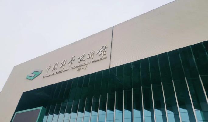 科技馆探秘之旅：沉浸式体验科技的奇妙之旅