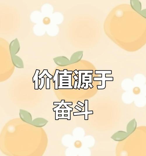 付出才能得到（从萌芽到开花，一份努力一份收获）