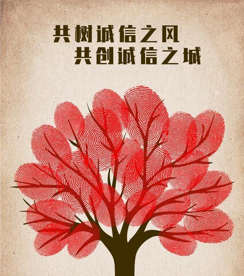 诚信之花（春风化雨滋养花开）