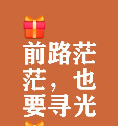 一场意外的旅行（探索自我，寻找真正的归属感）
