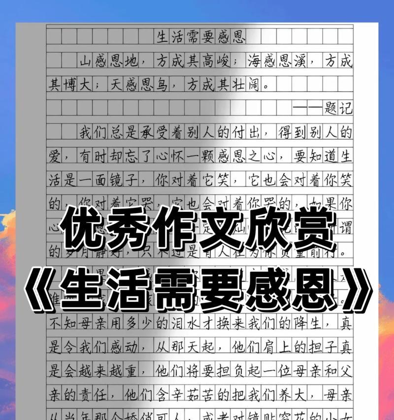 感恩的力量（一位普通人从人际关系到命运走向的感悟）