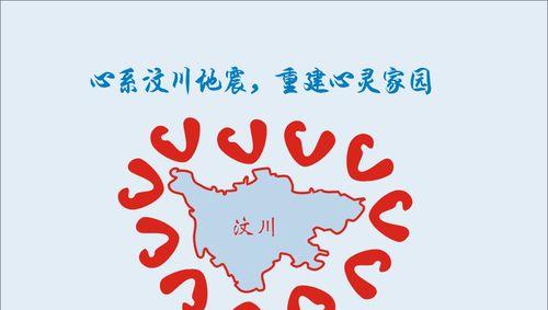 以心系着家园（保卫家园从我做起）