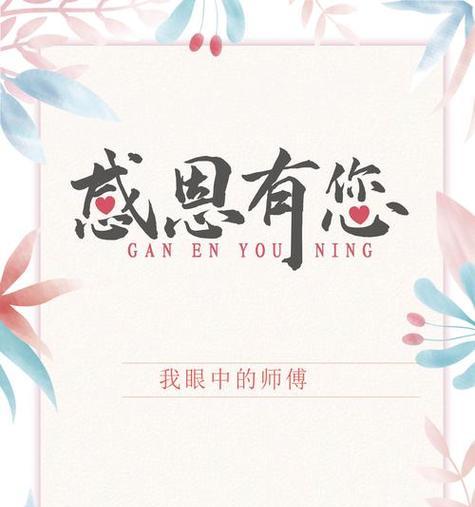 学会感恩的小明（在成长路上，感恩让我更加坚韧和勇敢）