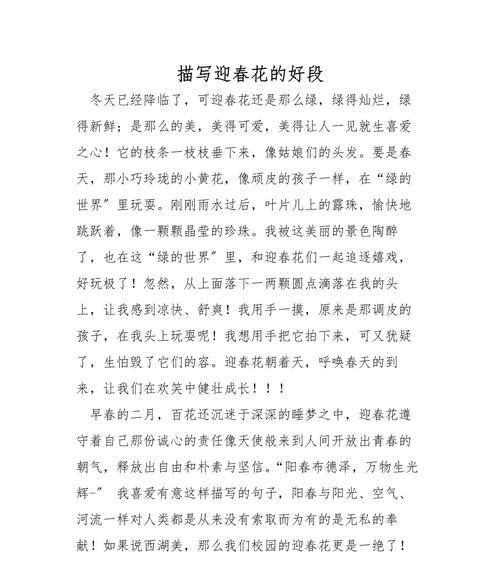 从花海中寻找灵感的故事（从花海中寻找灵感的故事）