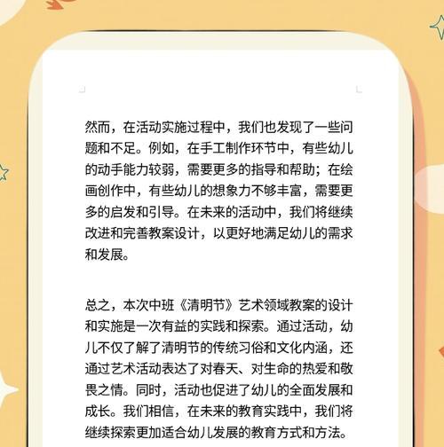 春意盎然（怀念春天的温暖）