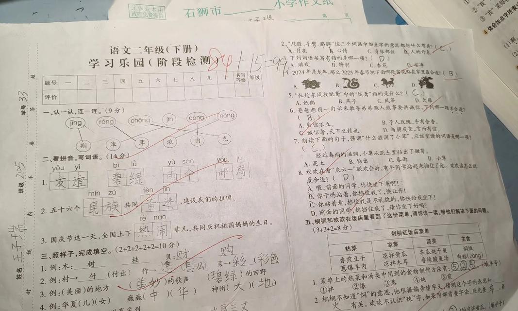 试卷下发后的小插曲（无心插柳柳成荫）