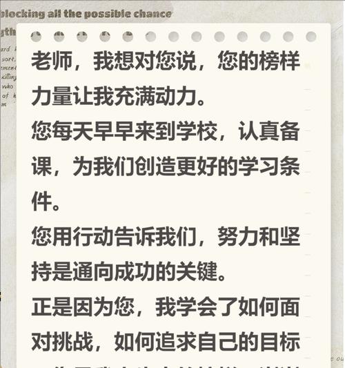 感恩老师，我的成长路（探索、成长、感恩）