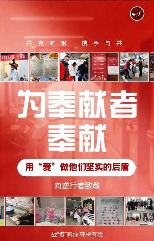 奉献之心，守护真爱（一个爱心志愿者的故事）