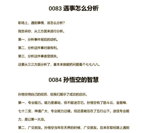 一位年轻创业者的故事（一位年轻创业者的故事）