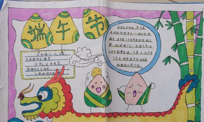 端午节的快乐时光