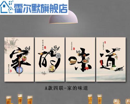 家的味道