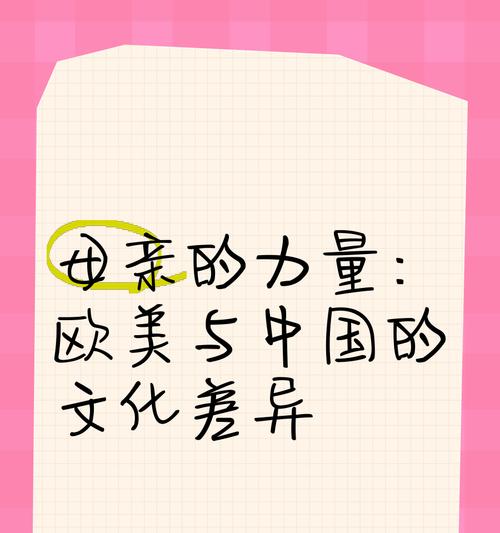 文化的力量（用智慧书写人生）