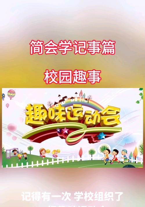小蝴蝶的成长（校园里的神奇演变）