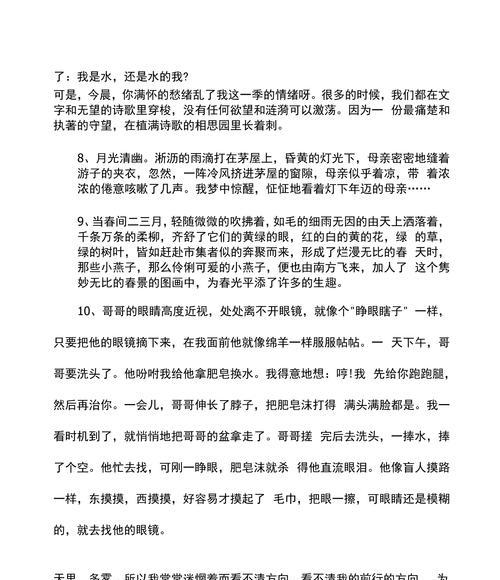 流浪者的坚持（一个流浪者的人生经历）