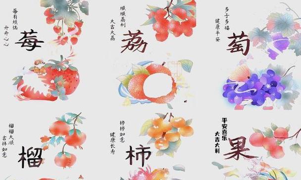 神奇果实的故事（神奇果实的故事）