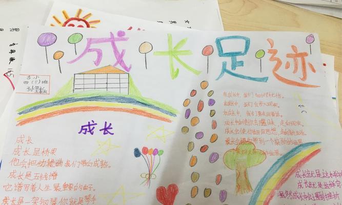 成长路上的足迹：一个普通人的奋斗之路
