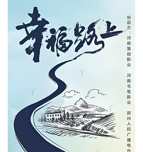 TheJourneytoHappiness（ATaleofPerseveranceandHope）