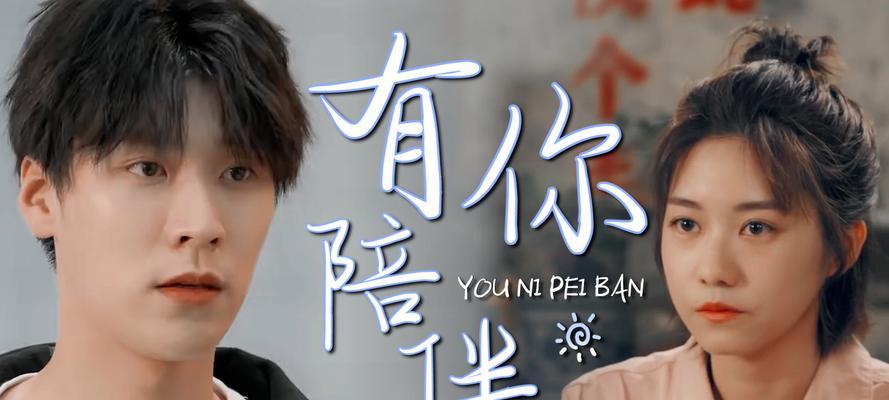 美好在身边（发现幸福的眼睛）