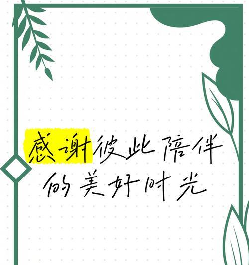 感恩朋友的付出（友谊的力量）