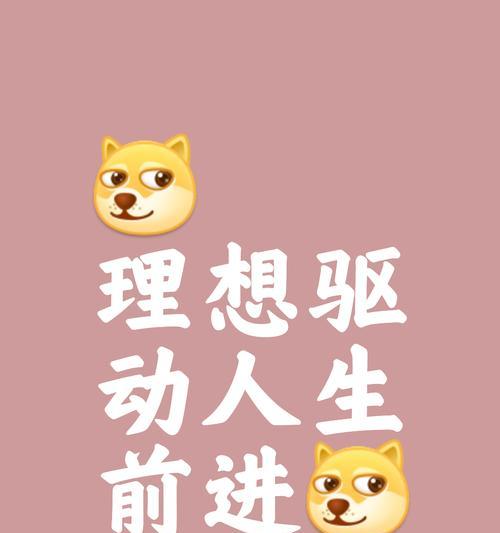 向着美好迈进的脚步（不屈服，不放弃，向未来进发）