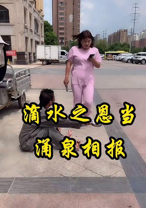 报答滴水之恩（一份恩情的延续）