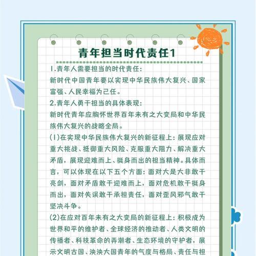 感恩之心，责任在肩，担当使命（感恩之心，责任在肩，担当使命）