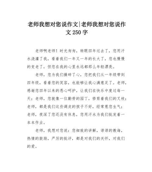 一位老师的故事（一位老师的故事）