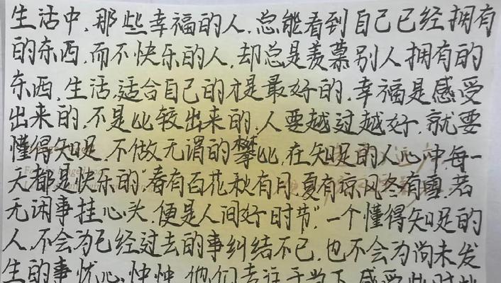 幸福在于知足常乐——一个家庭的故事