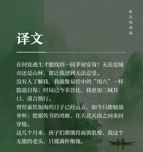 深深的惭愧（追悔莫及的过错）