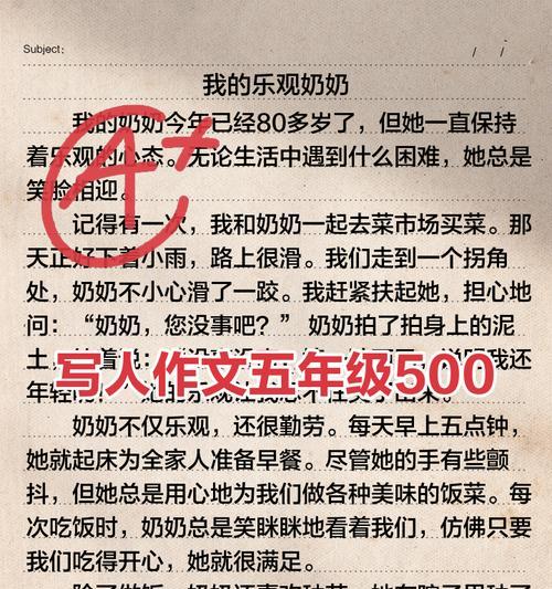 孤独者的城市漫步（一个与众不同的沉思者）