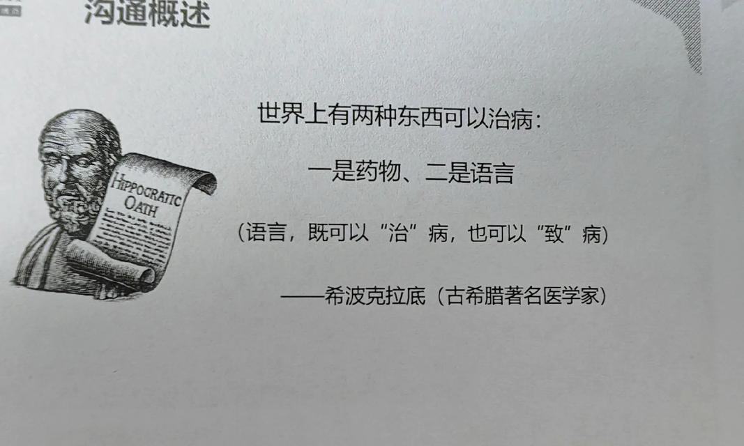 学会沟通，走向成功之路（当沟通成为你与他之间的隔阂）