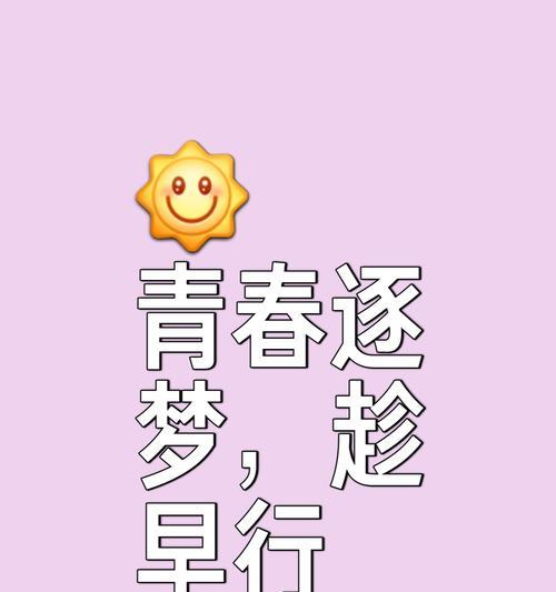 只要梦想还在（小艾的追梦之路）