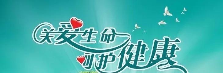 坚持健康，远离疾病（一个普通人的健康之路）