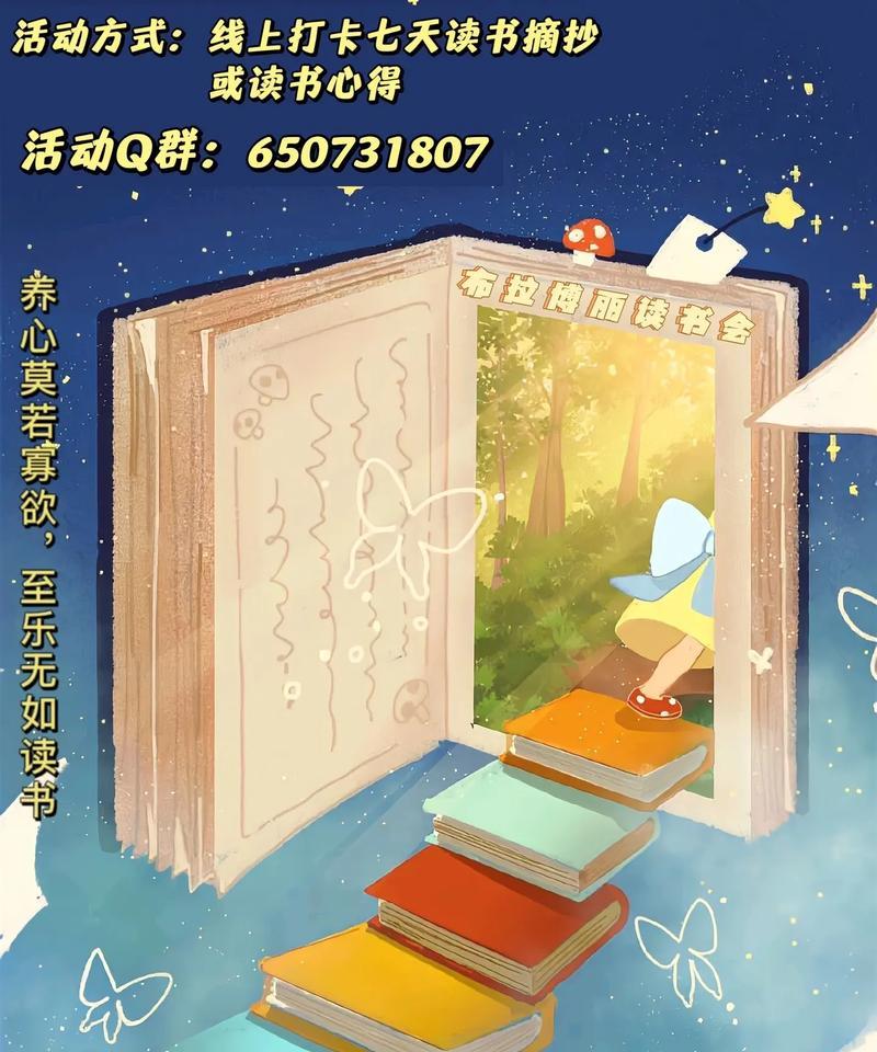 书香人生（阅读带给我们的快乐和美好）