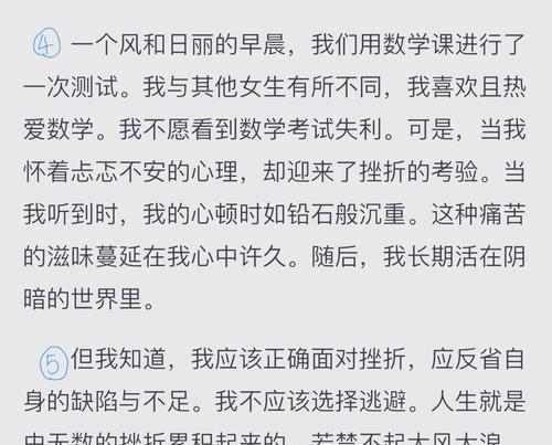 破茧成蝶（挫折让我重生）