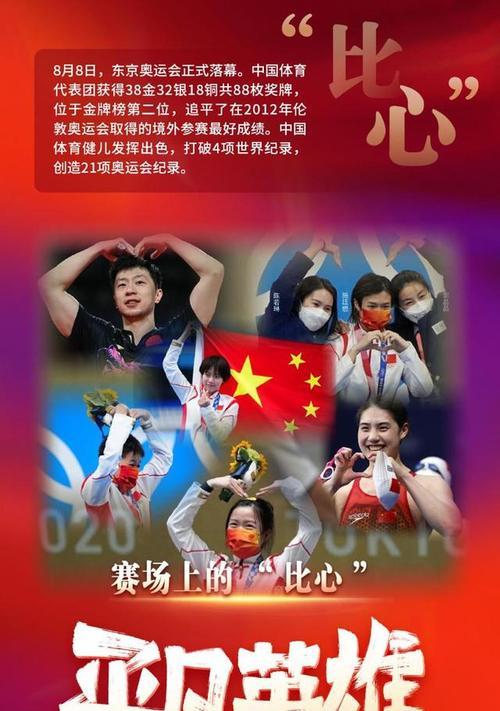 伟大的心，铸就未来（故事里的奋斗者）