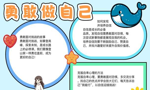 点赞之旅——以我为自己点个赞（探寻内心真正的力量）