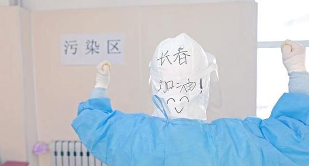 疫情下的责任与担当（一个不一样的“高粱地里的儿女”故事）