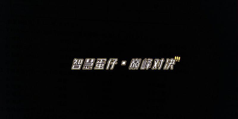 智者之巅——一个关于天才的故事（智慧，究竟是一种天赋还是后天培养？）