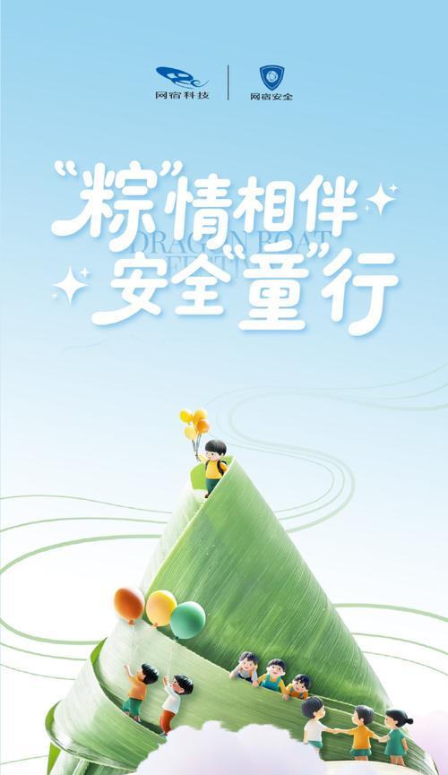 端午节里的快乐故事——赛龙舟