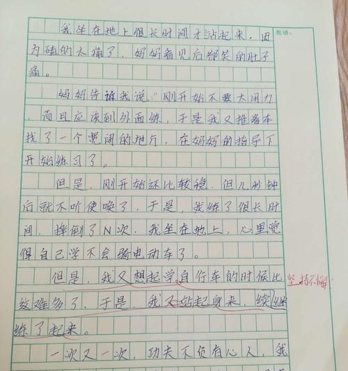 第一次的激动心情（《橙色的夕阳下》）