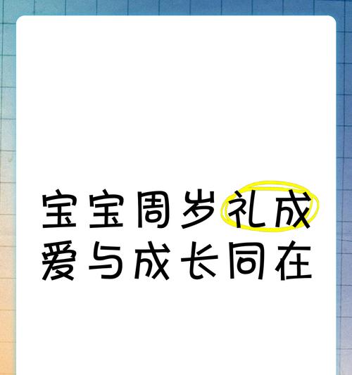 爱的成长