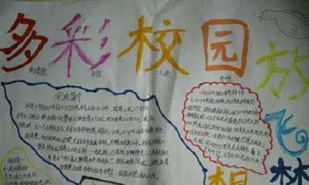 寻觅未知的领域——我的探险梦（探险之路上的磨难与收获）