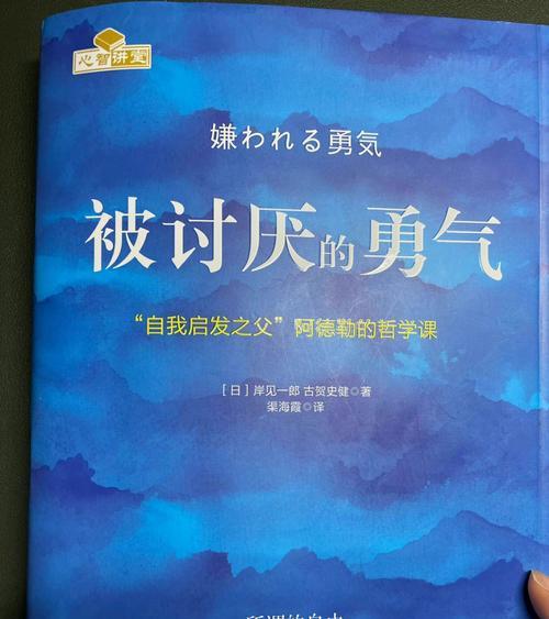 勇气的力量（一个普通人的奋斗史）