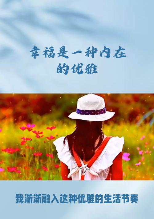 “美妙的一页幸福”