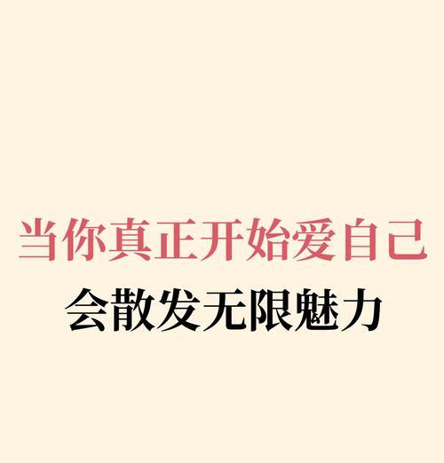 爱的支撑