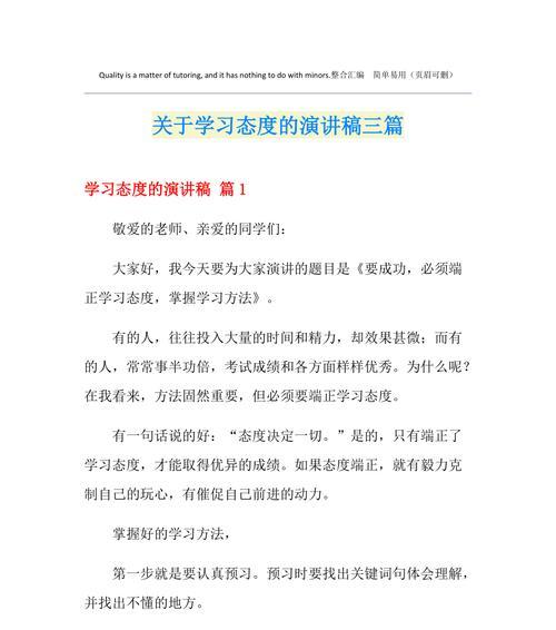 学习的力量（一个年轻人的成长故事）